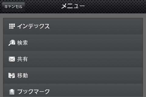 ペットセーフ製品ガイド 日本版 screenshot 3