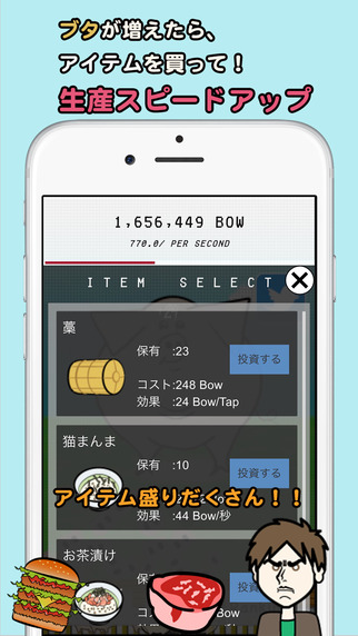 【免費遊戲App】Buta Tataki -The simple tap pig games.-APP點子