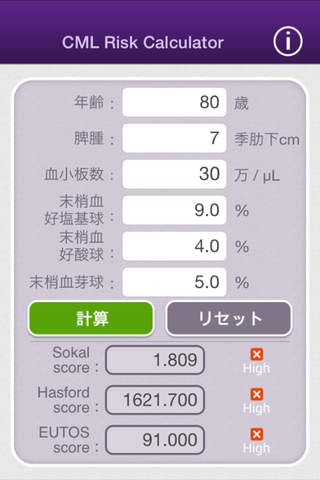 CML Risk Calculator screenshot 3