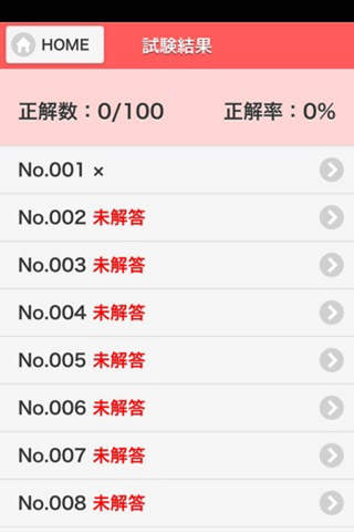 WebコンポーネントディベロッパEE 5無料問題集 for iOS screenshot 3