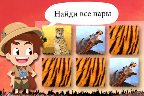 Toddler Tommy Wildlife Photo Free - Wildlife and Safari Animal puzzles screenshot 3