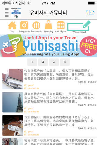 손가락으로 통하는 한국-일본touch＆talk LITE screenshot 3