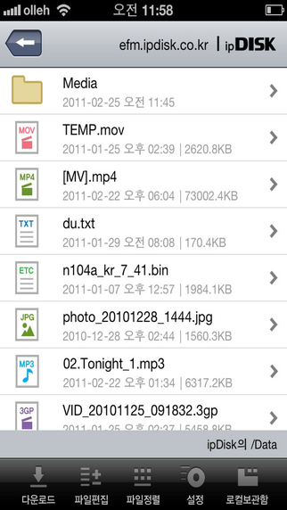 【免費工具App】ipdisk-APP點子