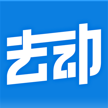 去动-你的全能运动伙伴 LOGO-APP點子