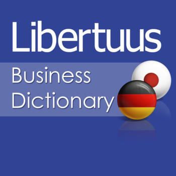 Libertuus Business Wörterbuch Lite – Deutsch - Japanisch Wörterbuch. Libertuus ビジネス用語辞書Lite – ドイツ語 — 日本語词典 商業 App LOGO-APP開箱王