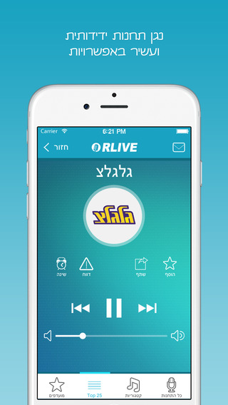 【免費音樂App】רדיו אונליין - Radio live - RLive-APP點子