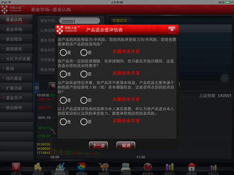 华彩人生1点通 screenshot 3