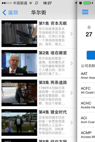 美股通 - 教你炒美股(教学,视频,资源,投资日历) screenshot 4