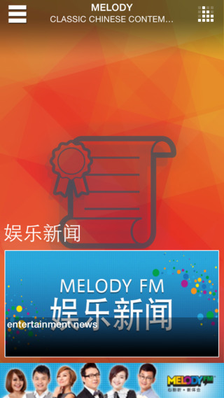 免費下載娛樂APP|Melody-FM app開箱文|APP開箱王