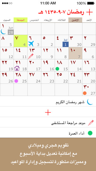 【免費生產應用App】Hijri Calendar-APP點子