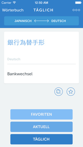 【免費商業App】Linguist Dictionary - Deutsch-Japanisch Wortschatz: Finanzen, Banking & Buchhaltungsbegriffe. Linguist Dictionary -日本語-ドイツ語金融、銀行、会計用語類義語辞典-APP點子