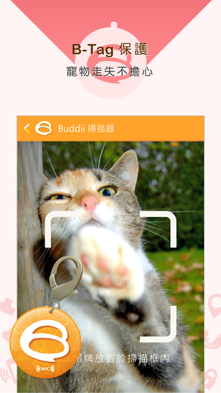 免費下載生活APP|Buddii寵物社群 app開箱文|APP開箱王