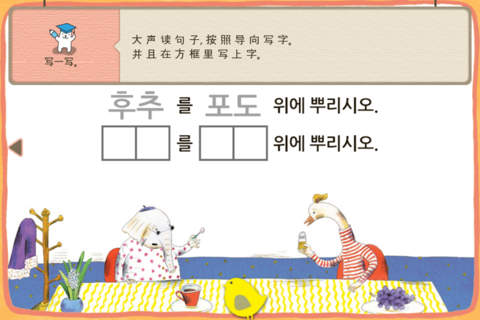 Hangul JaRam - Level 3 Book 8 screenshot 4