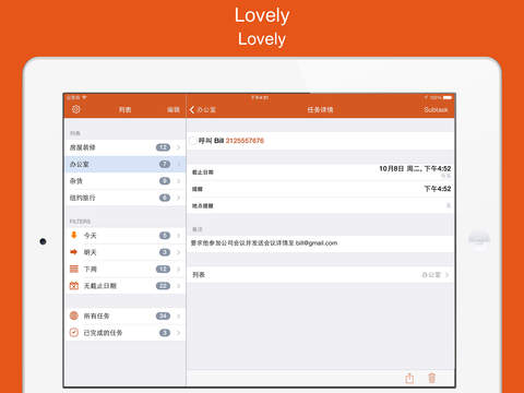 【免費生產應用App】Lovely for iPad - 带有任务管理列表和提醒的 Tasks 管理器-APP點子