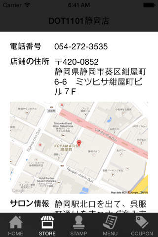 DOT1101　静岡店 screenshot 2