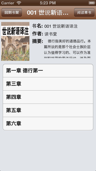 免費下載書籍APP|古典小说网 app開箱文|APP開箱王