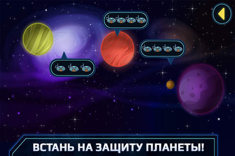 Mars Wars PRO screenshot 2