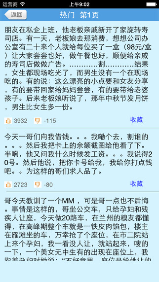 【免費書籍App】搞笑吧(无限更新)-APP點子