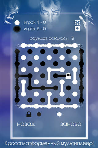 Logic Lines Free - Multiplayer Puzzle Board Game screenshot 3
