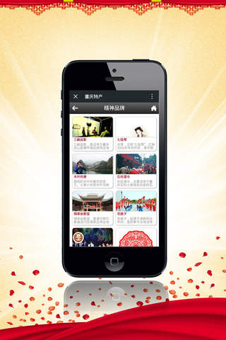 重庆特产App screenshot 3
