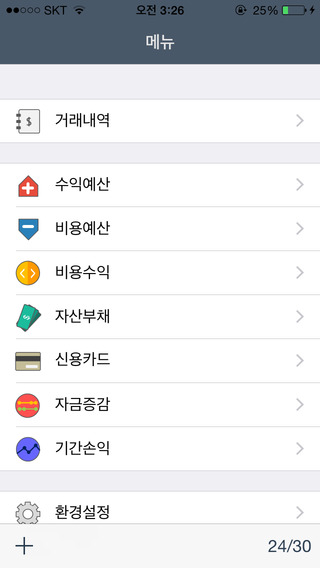 【免費財經App】Whooper : 복식부기가계부-APP點子