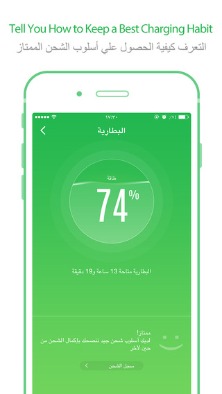 【免費工具App】Msaad Jawal for iOS8 – Battery, Memory, Device Detection In All-APP點子