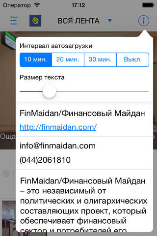 FinMaidan screenshot 4