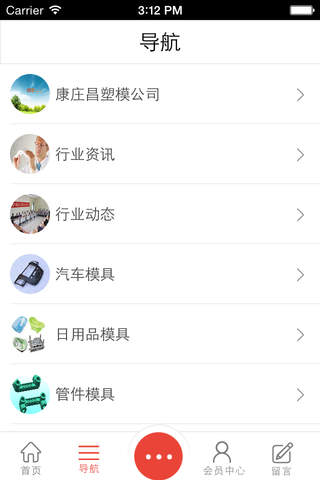 中国塑料模具网. screenshot 2