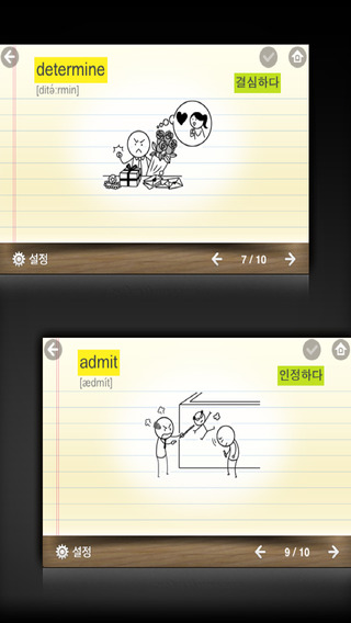 【免費教育App】뇌새김 영단어 - 회화필수 LITE-APP點子