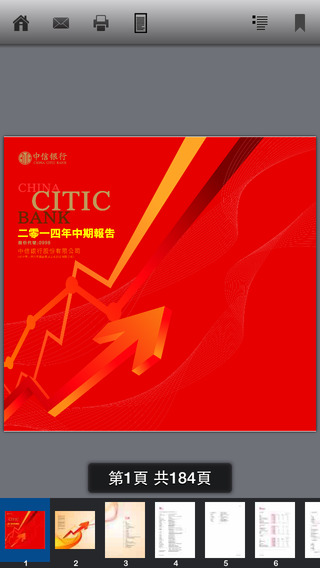 免費下載商業APP|China CITIC Bank 中信銀行 app開箱文|APP開箱王