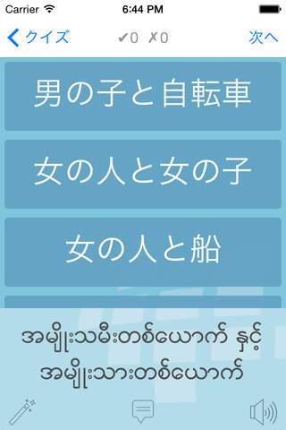 L-Lingo Learn Burmese HD screenshot 3