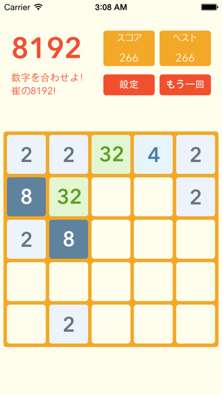 【免費遊戲App】Meiji 2048-APP點子