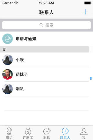 泡芙(北京) screenshot 2