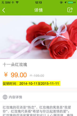 兰林馨意鲜花店 screenshot 2