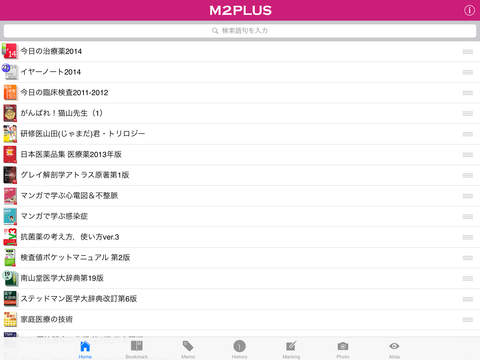 【免費醫療App】M2Plus Launcher-APP點子