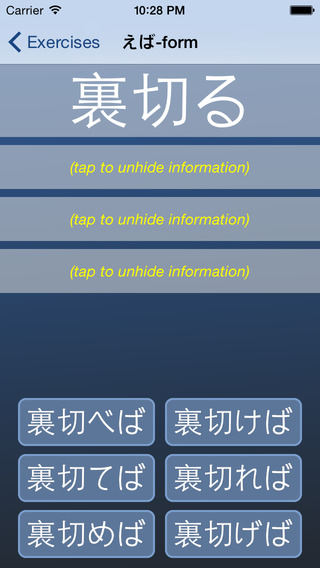 【免費教育App】Japanese Grammar Conjugation Drills-APP點子