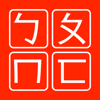 Let's BoPoMoFo LOGO-APP點子