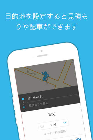Hailo - The Taxi App screenshot 2