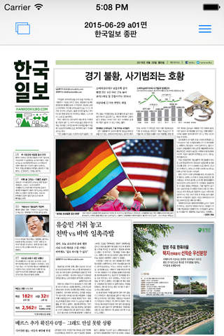 「PM7 한국일보」 디지털 초판 서비스 screenshot 4