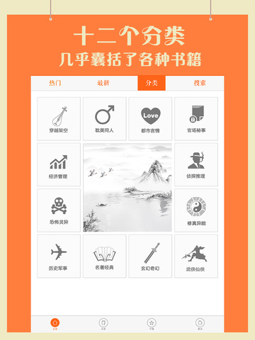 【免費書籍App】懒人读书—免费网络小说下载的集合地-APP點子