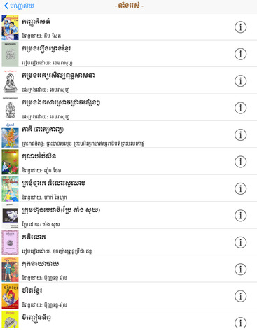 免費下載教育APP|Library Khmer app開箱文|APP開箱王
