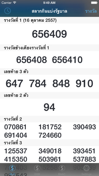 Thailand Lottery - Free