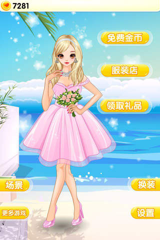 时尚公主风 - 换装化妆养成女生儿童小游戏 screenshot 4