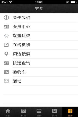 中国教育培训行业平台 screenshot 3