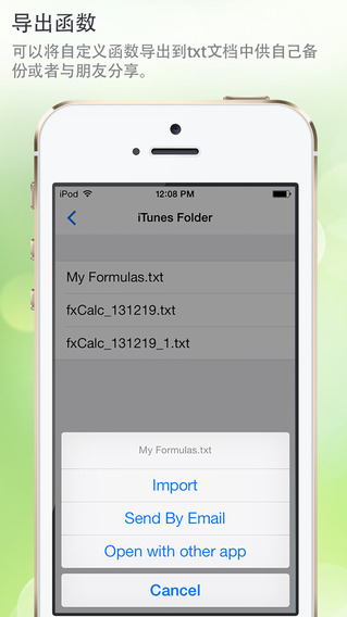 iFxCalc - 函数计算器[iOS]丨反斗限免
