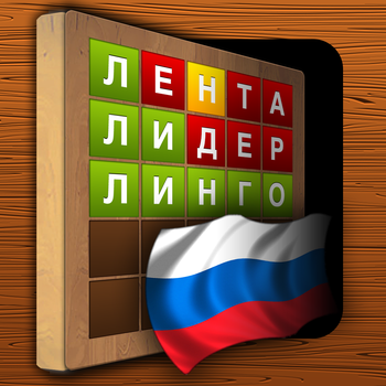 Russian Lingo 遊戲 App LOGO-APP開箱王