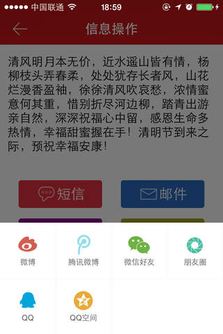 2015短信大全 screenshot 4