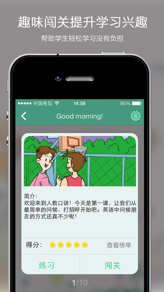 【免費教育App】人教口语—轻松开口 想说就说-APP點子