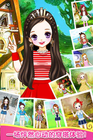 甜美小公主 - 优雅与时尚，女生小游戏免费 screenshot 3