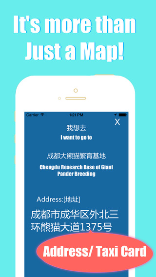 【免費旅遊App】Chengdu offline map and gps city 2go by Beetle Maps, China Chengdu travel guide street walks, airport transport Chengdu metro subway lonely planet Chengdu trip advisor-APP點子